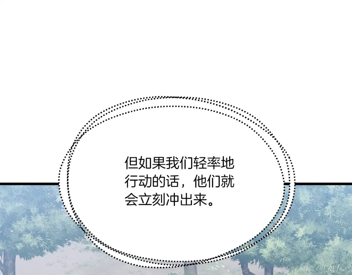 第90话 有趣的体验33