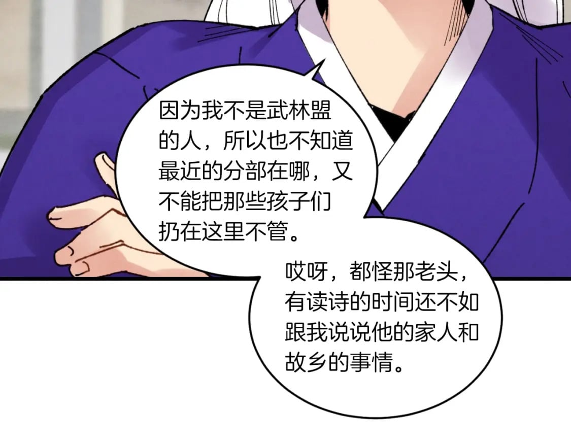 第55话 徒弟们的选择147