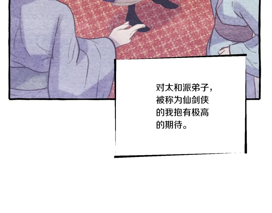 第128话 小圣战决赛29