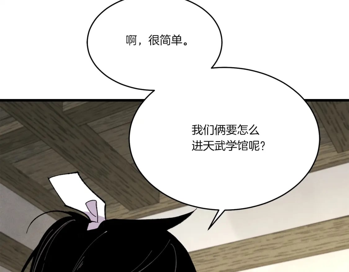 第68话 顺风堂145