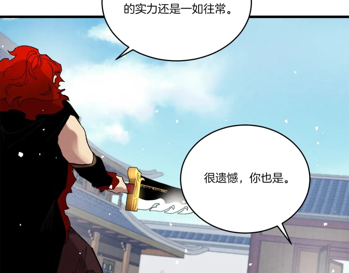 第70话 冰剑关则秀145