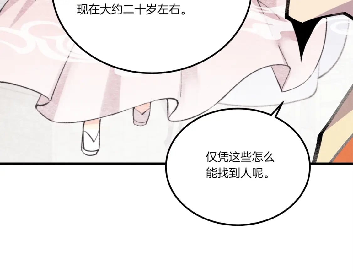 第68话 顺风堂102