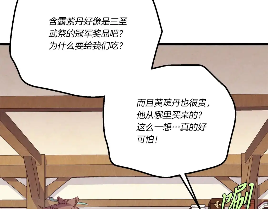 第147话 团体战124