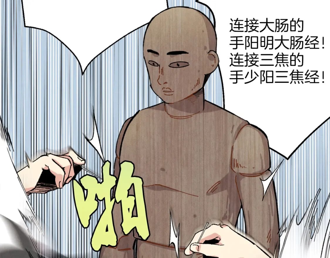 第6话 晕乎乎的学习37