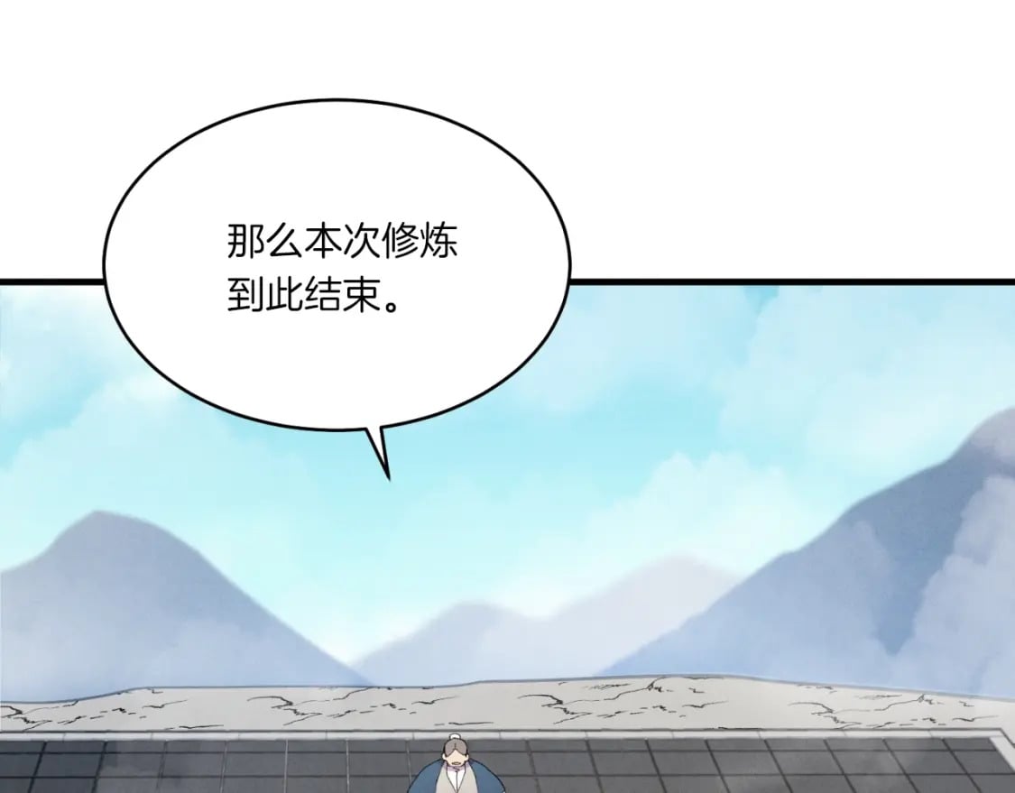 第58话 师傅不要这样啦58