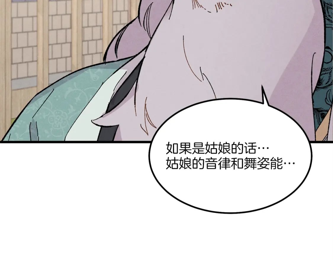 第一季最终话 极乐世界8