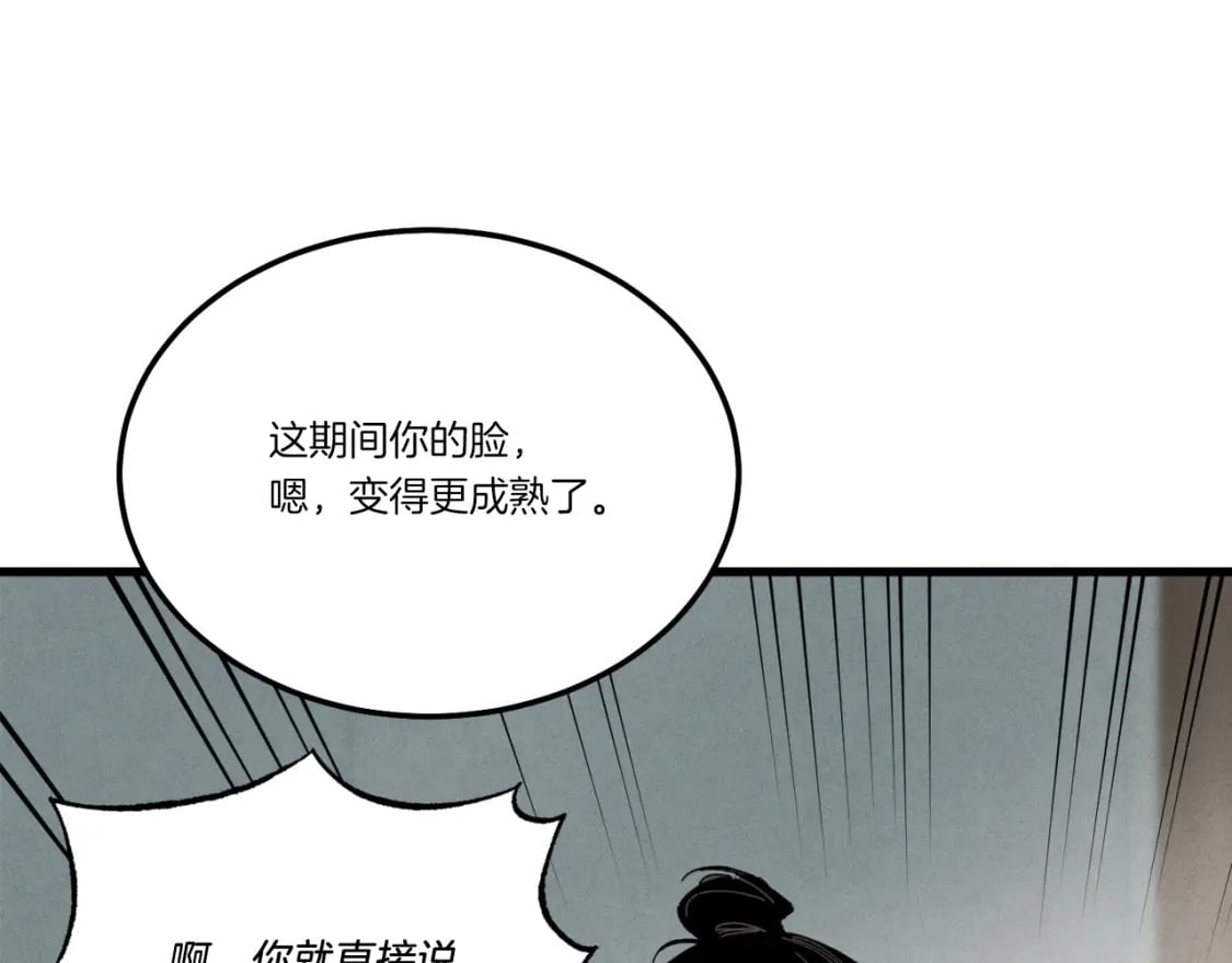 第69话 升龙牌94