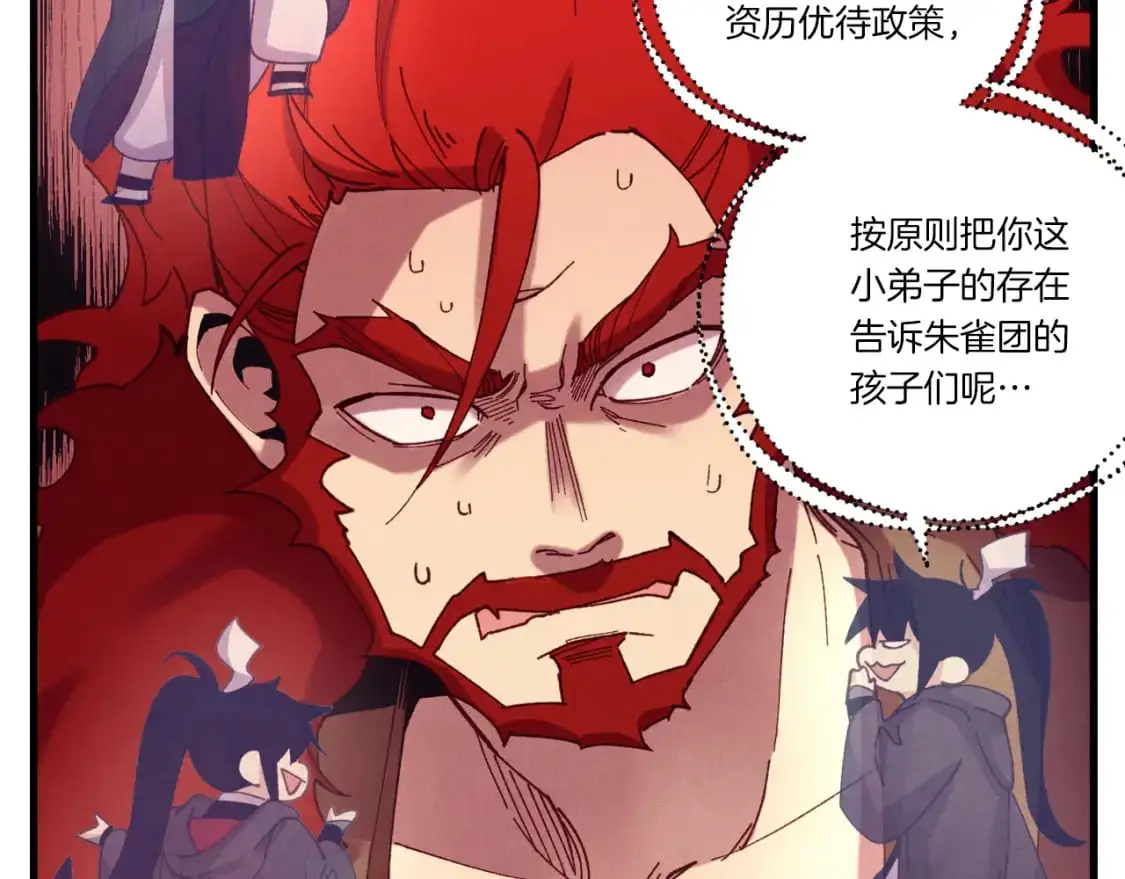 第160话 葛晓峰15