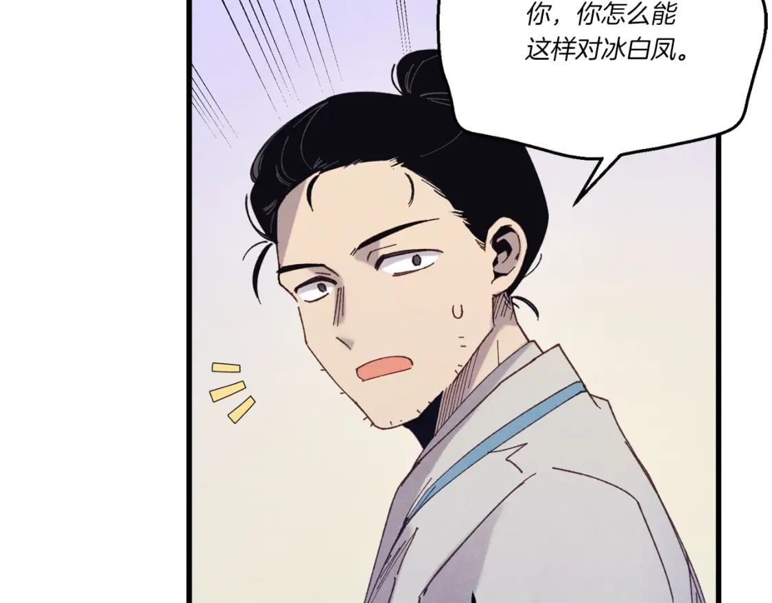 第136话 七绝剑神82