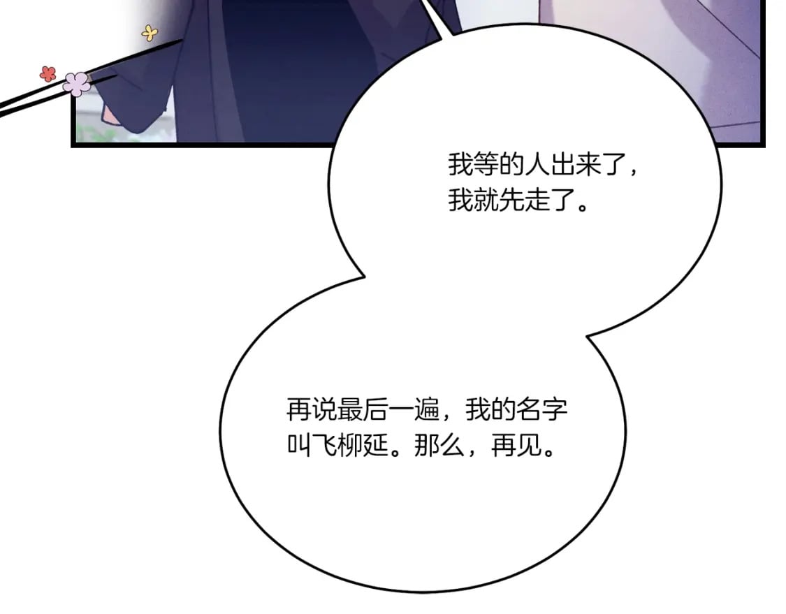 第128话 小圣战决赛82
