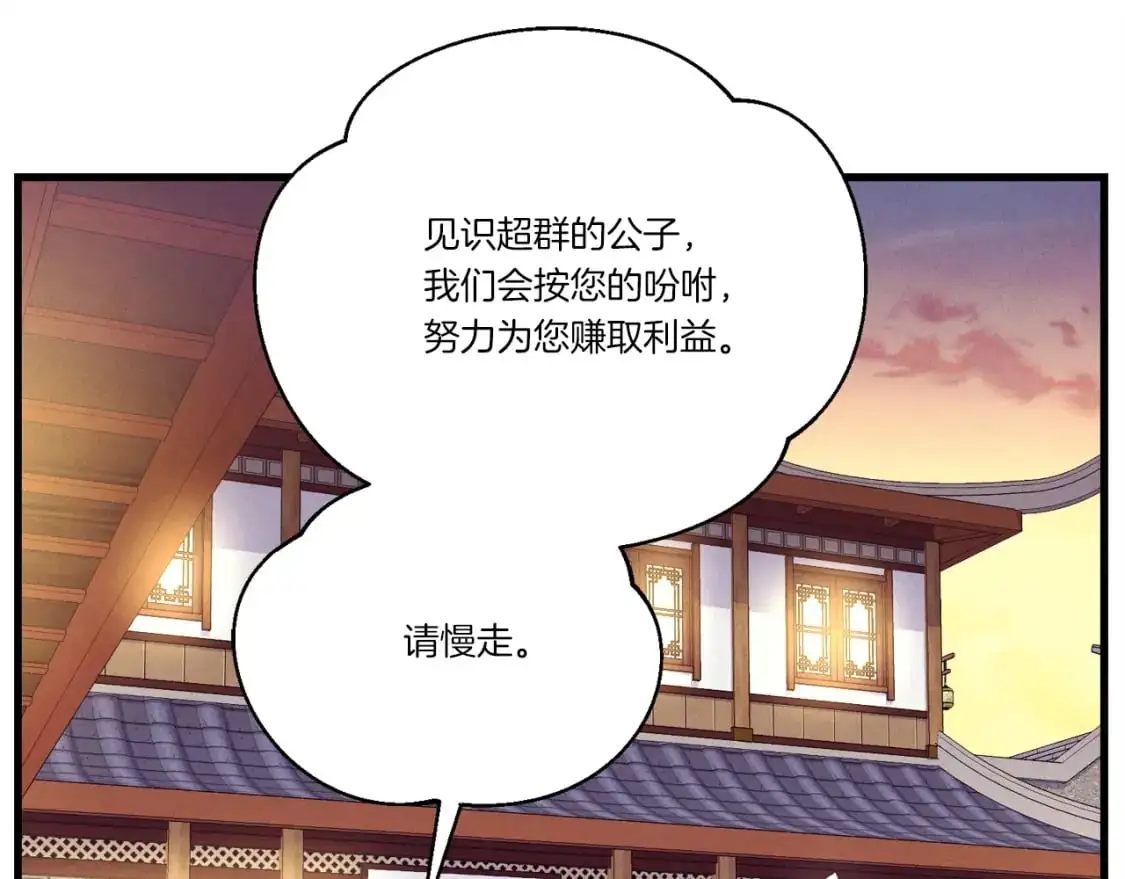 第144话 布谷鸟146
