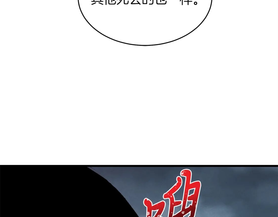 第19话 言语无法形容的舞姿117