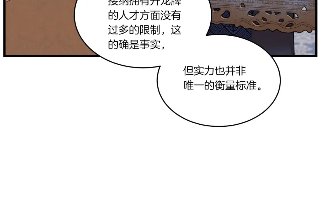 第73话 颅内幻想36