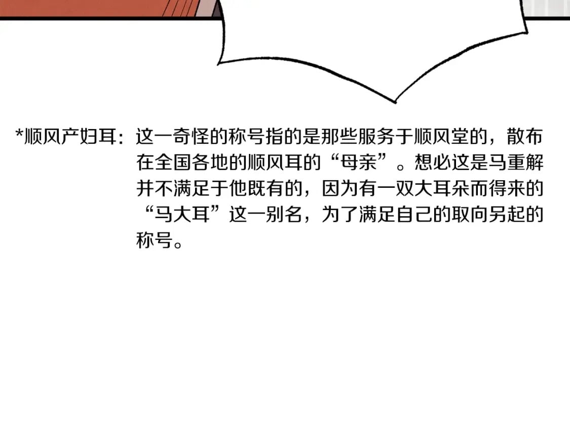 第68话 顺风堂165