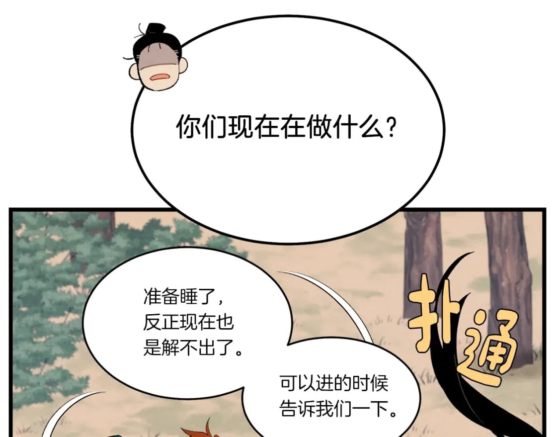 第75话 机关险地143