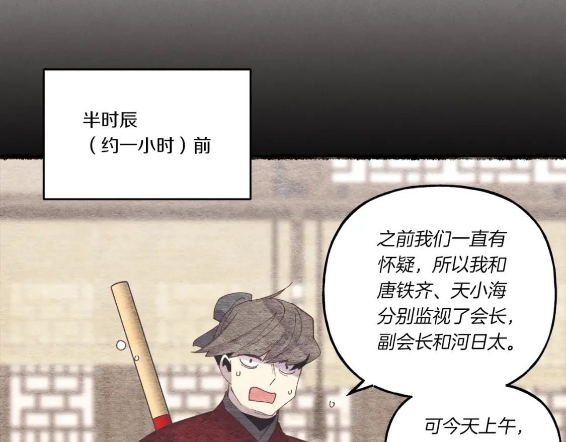 第105话 小胖子夏玲170