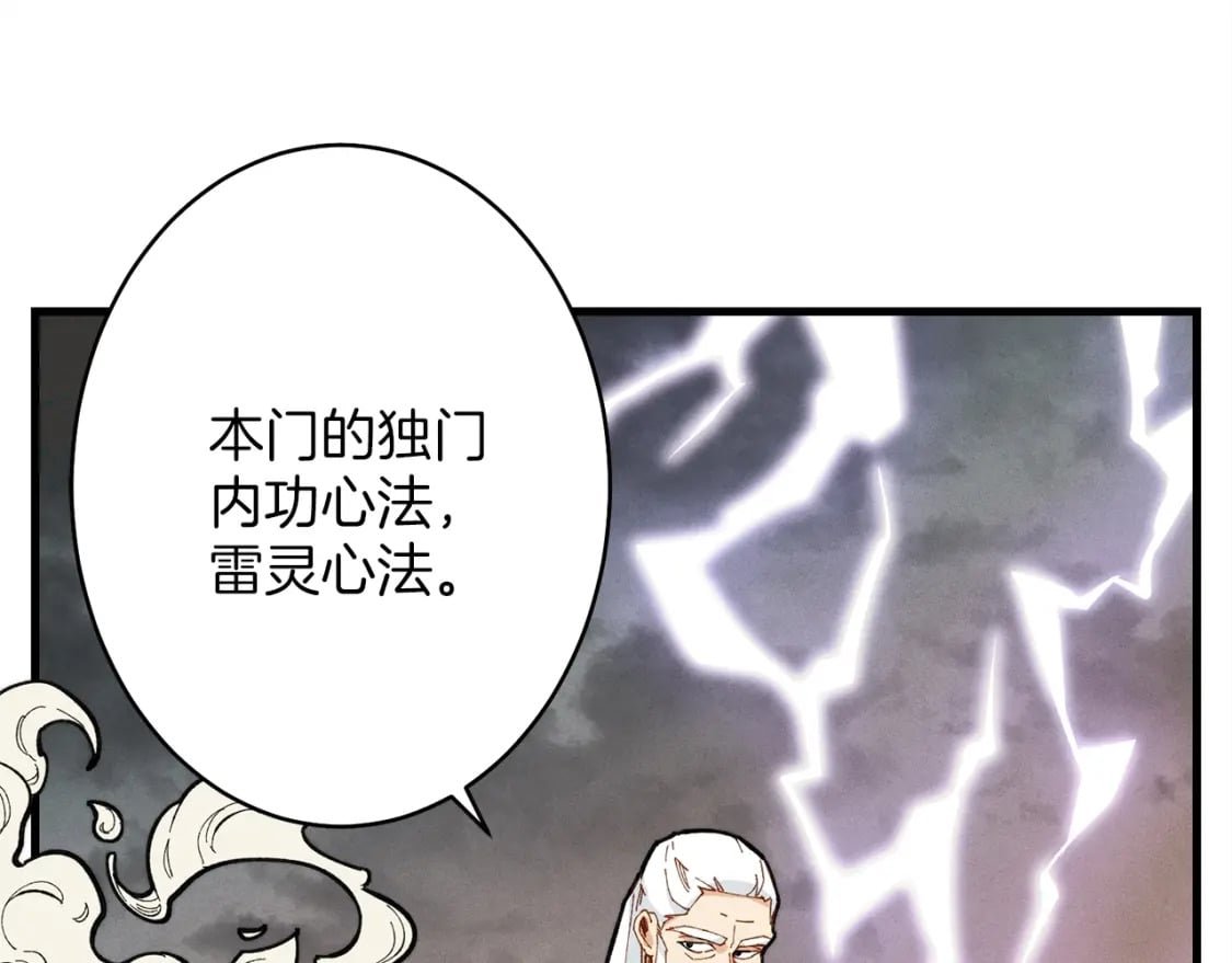 第4话106