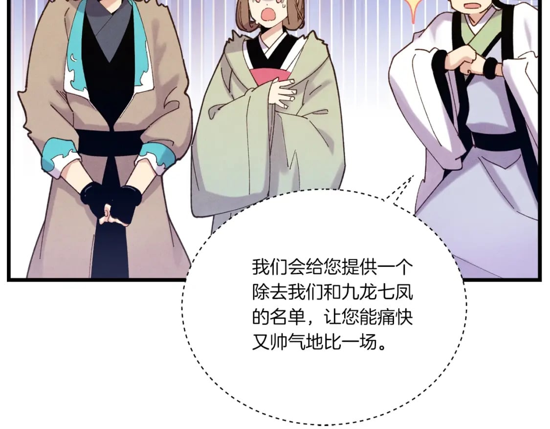 第115话 战略计划127