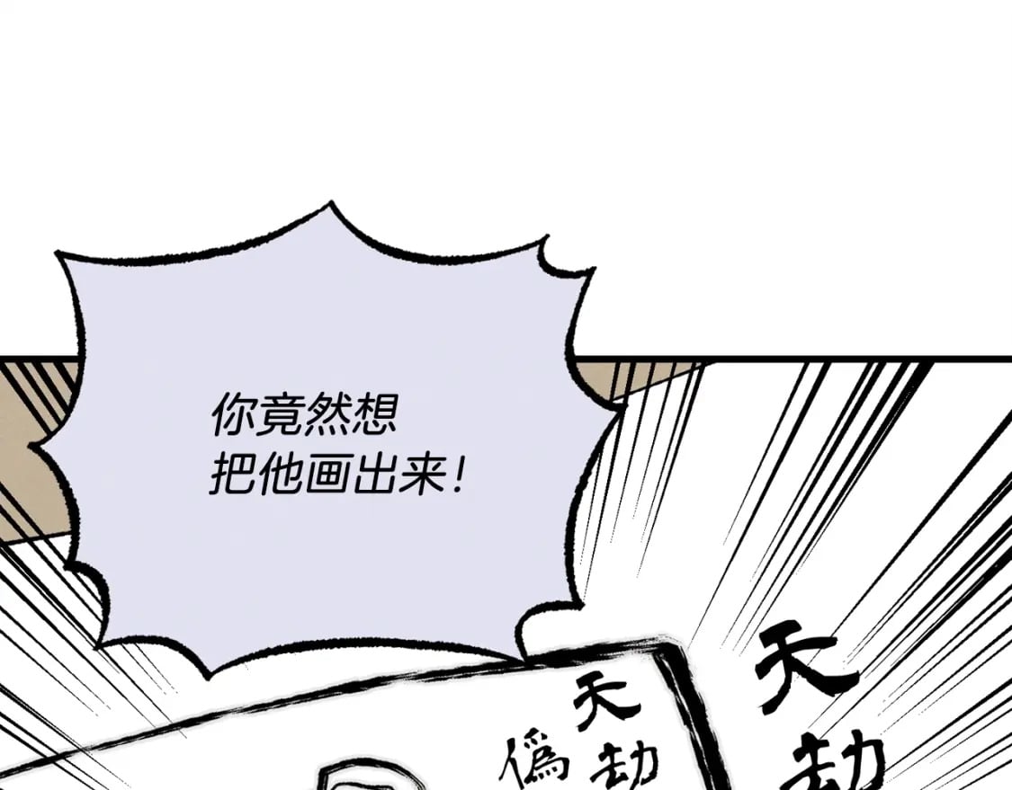 第86话 惹祸精45