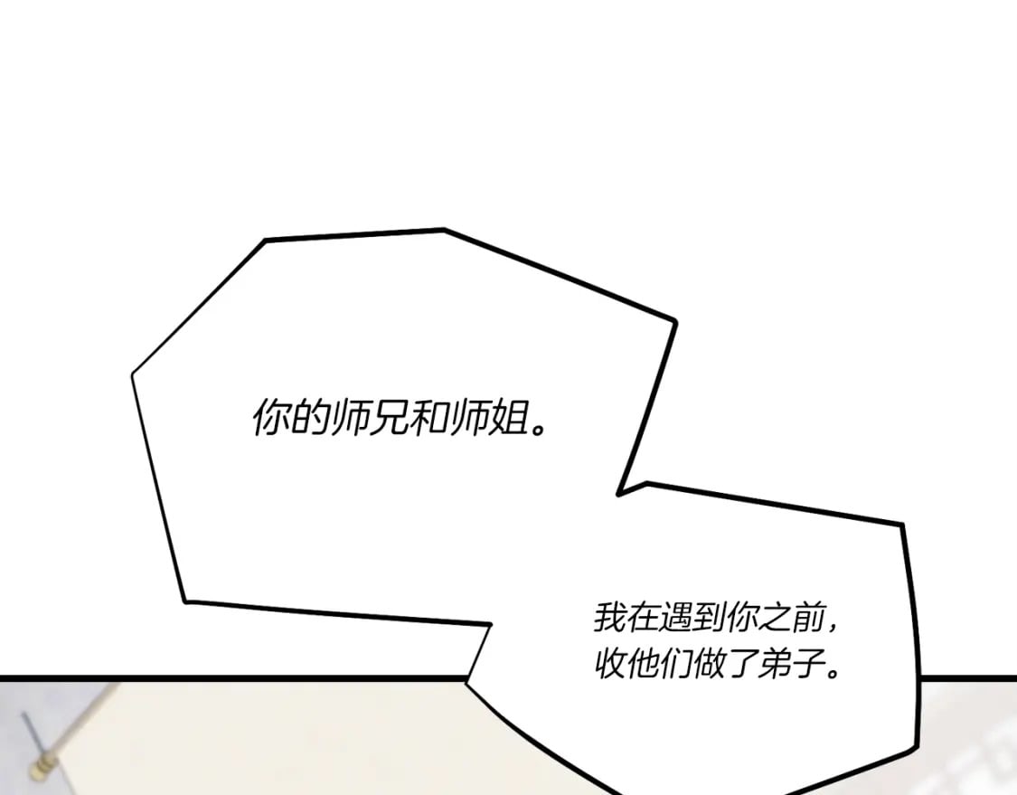 第99话 金枝玉叶133