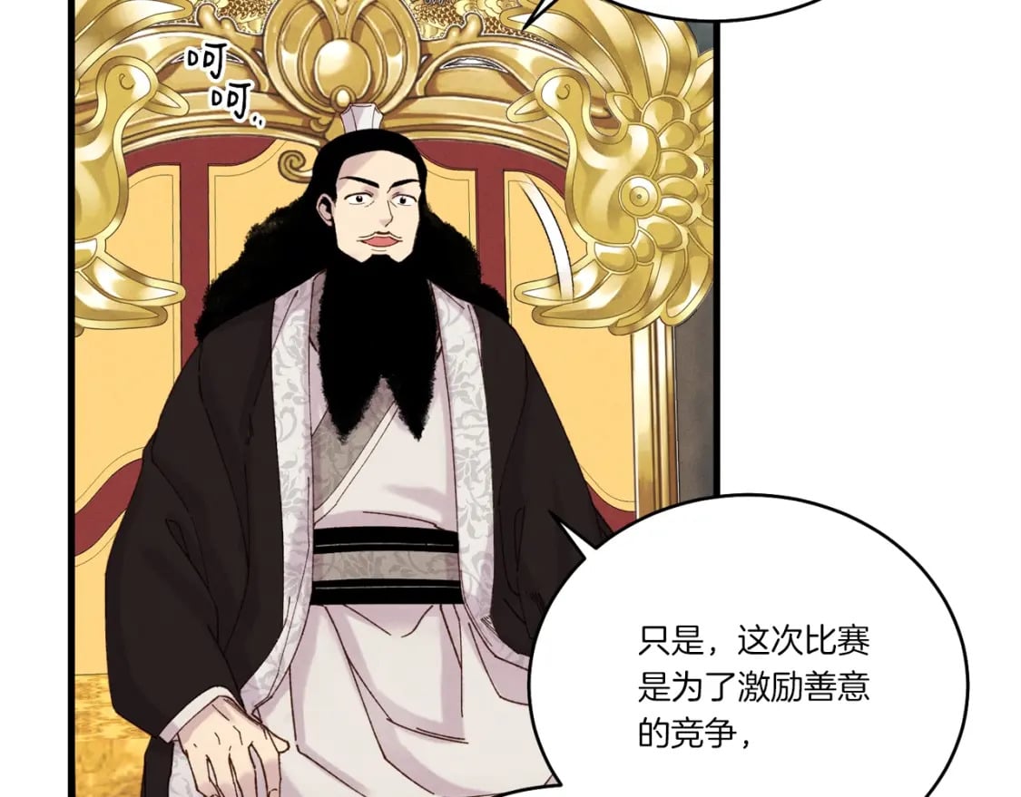 第103话 比赛131