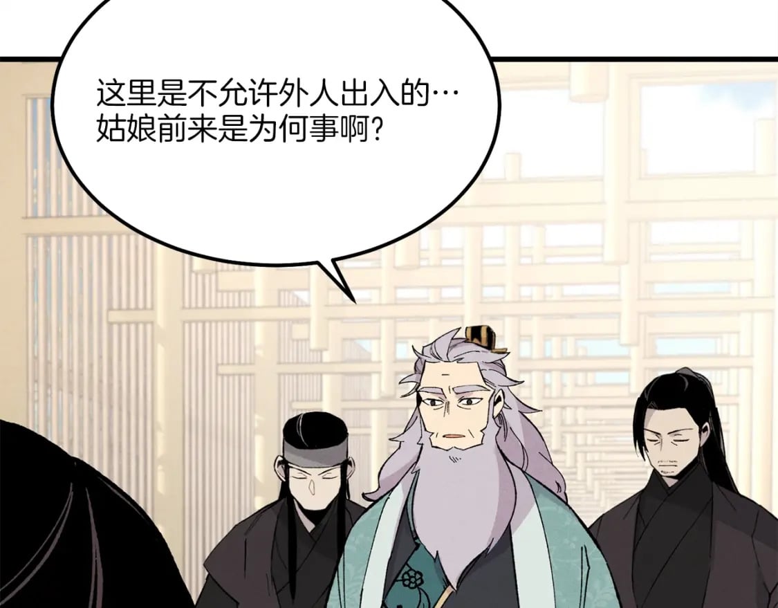 第一季最终话 极乐世界4