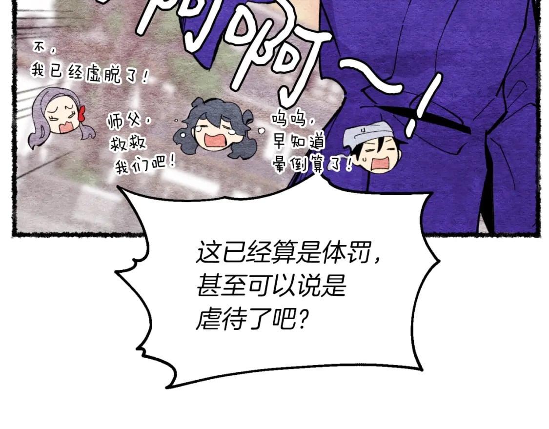第45话 狗打拳法85
