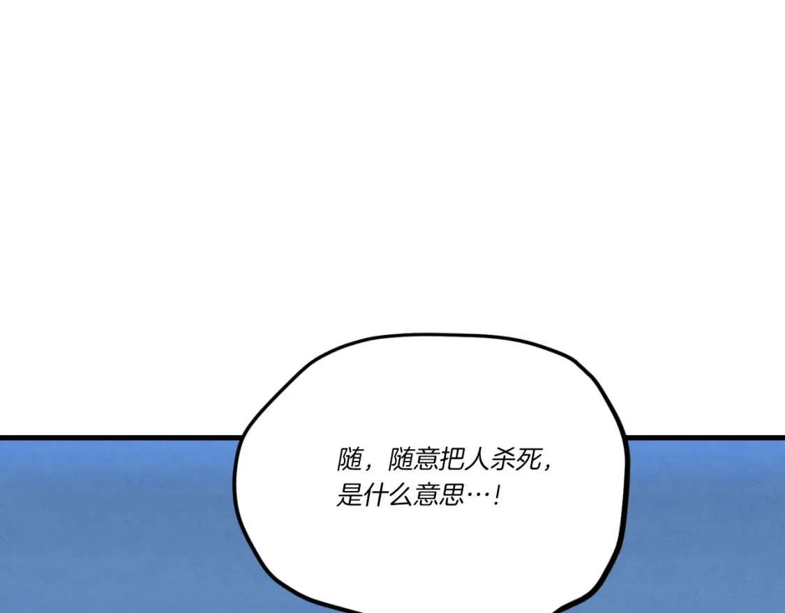 第171话 无差别攻击103