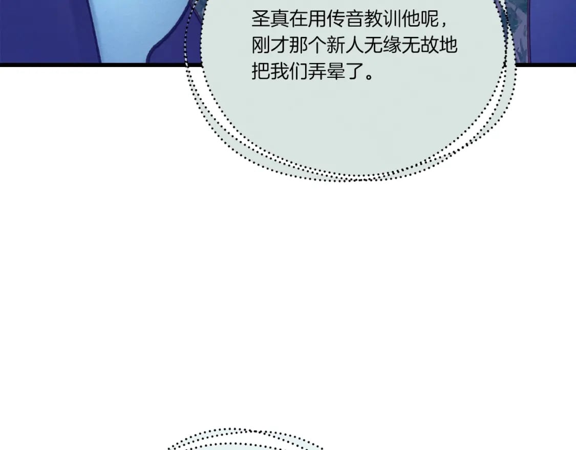 第109话 我的事情开始75