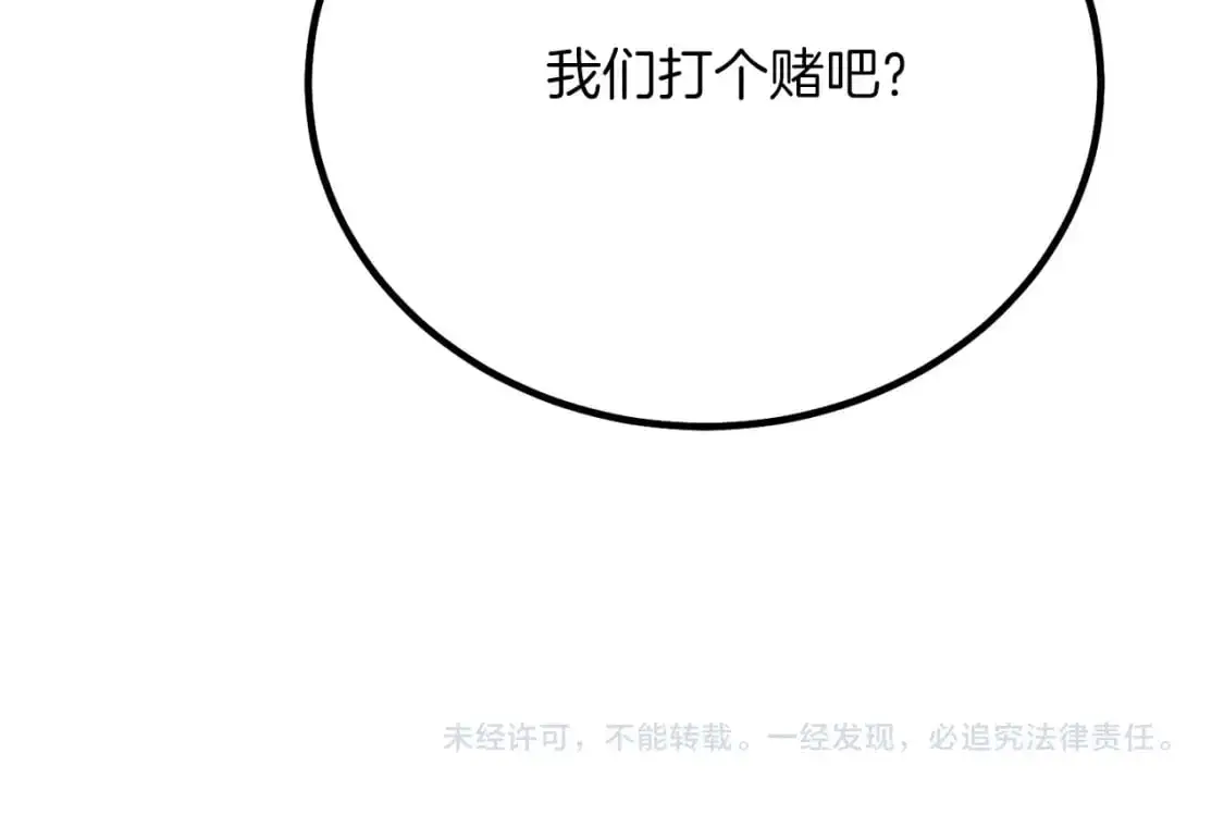 第142话 打赌211
