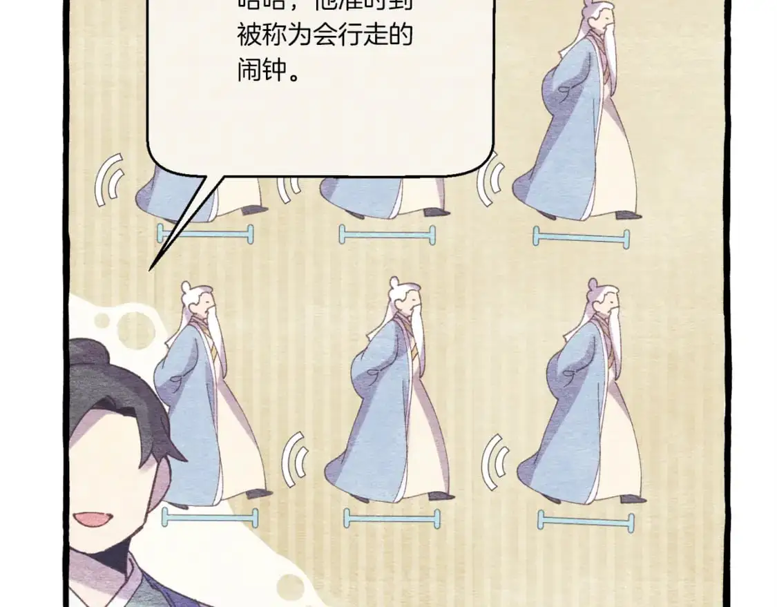 第163话 行走的闹钟114