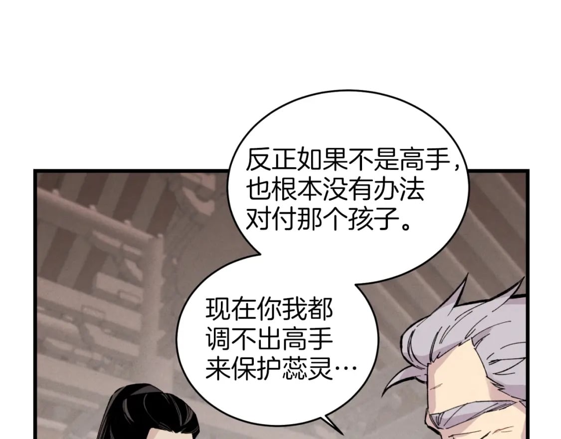 第24话 约定84