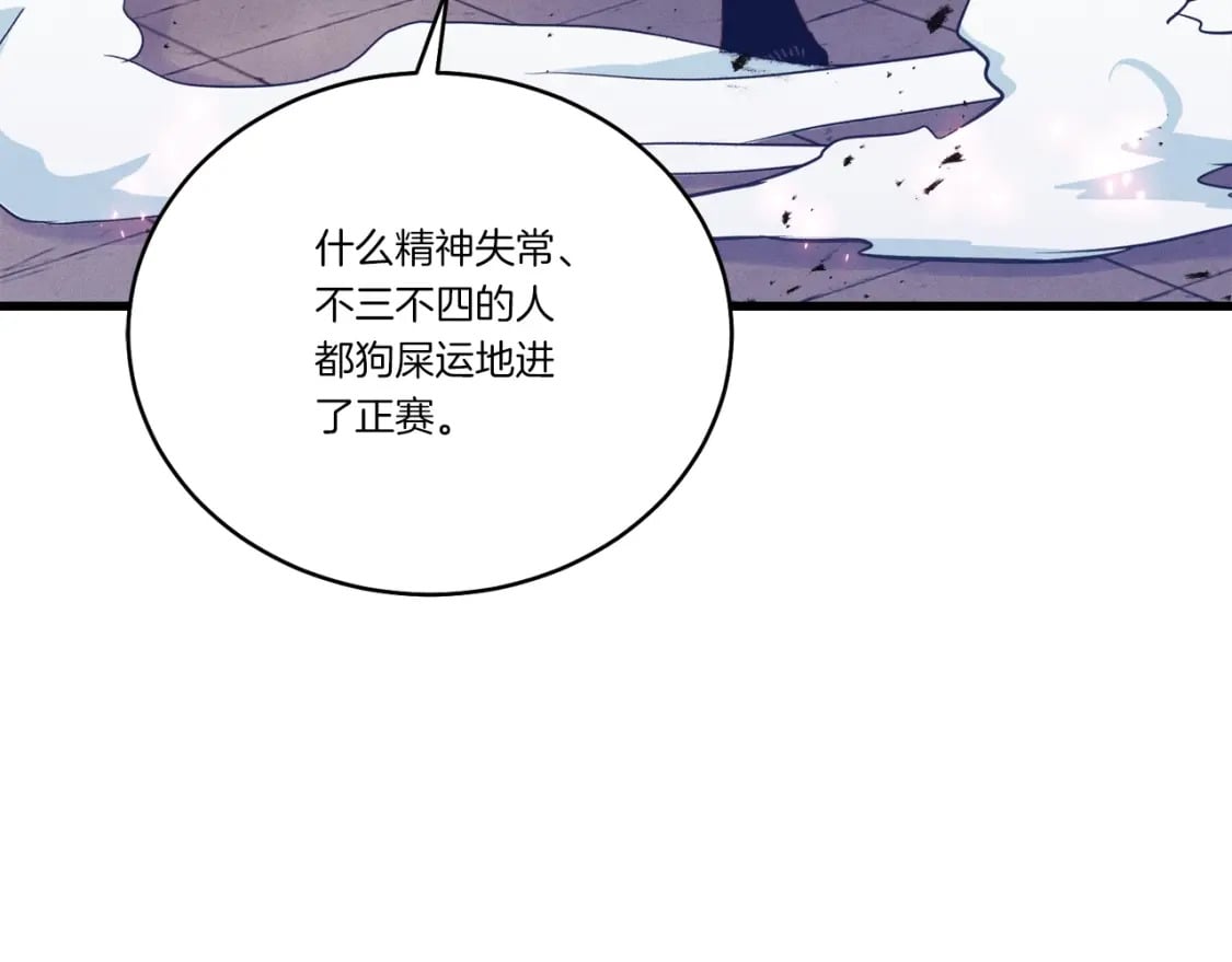 第122话 精彩比武76
