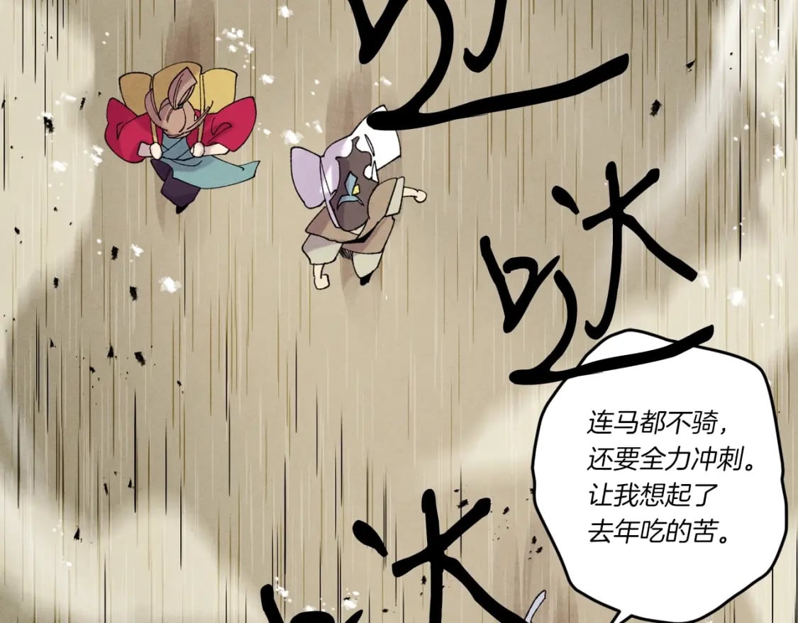 第98话 朱雀团15