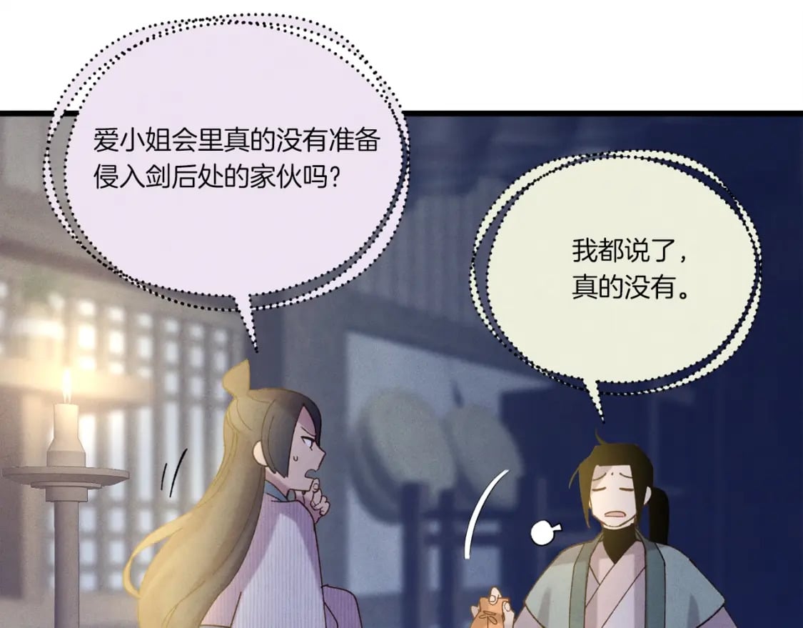 第108话 剑后处208