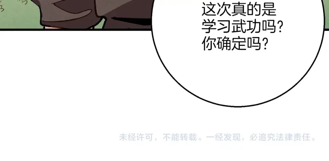 第7话 雷琴158