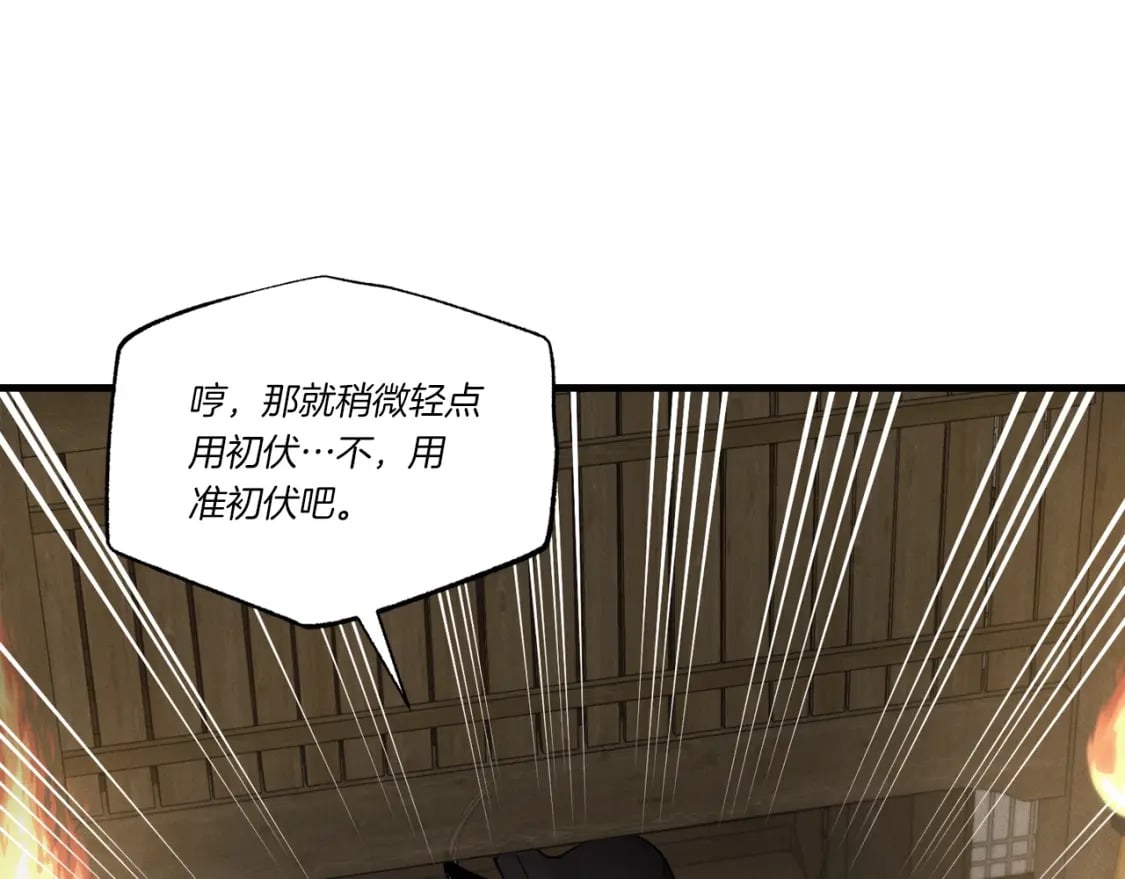 第78话 完胜110