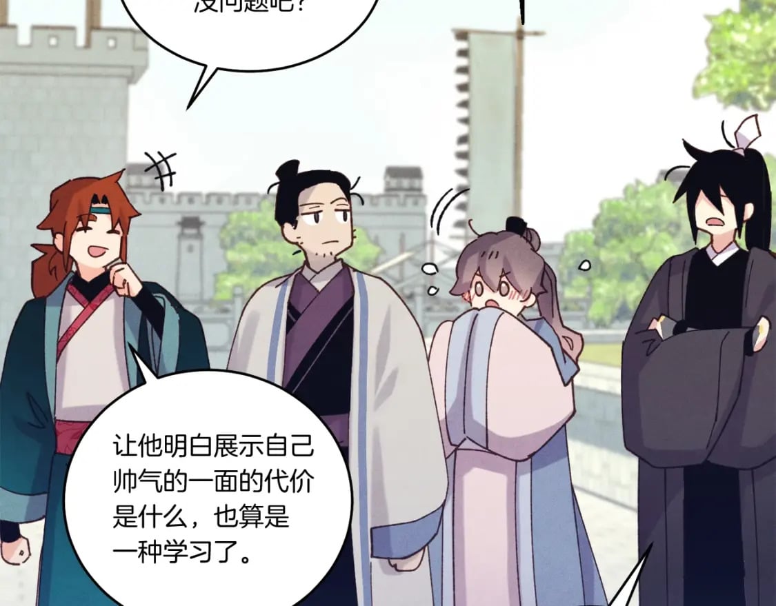 第119话 比武开始193