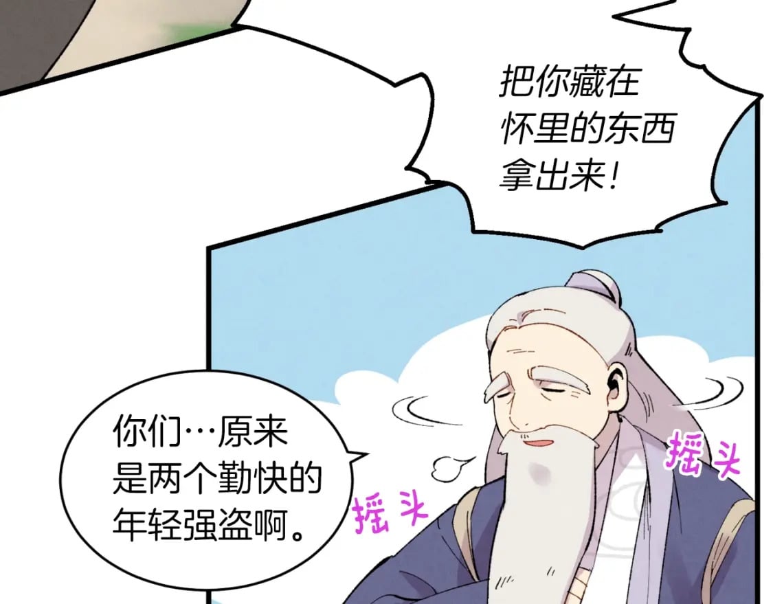 第41话 弄巧成拙100