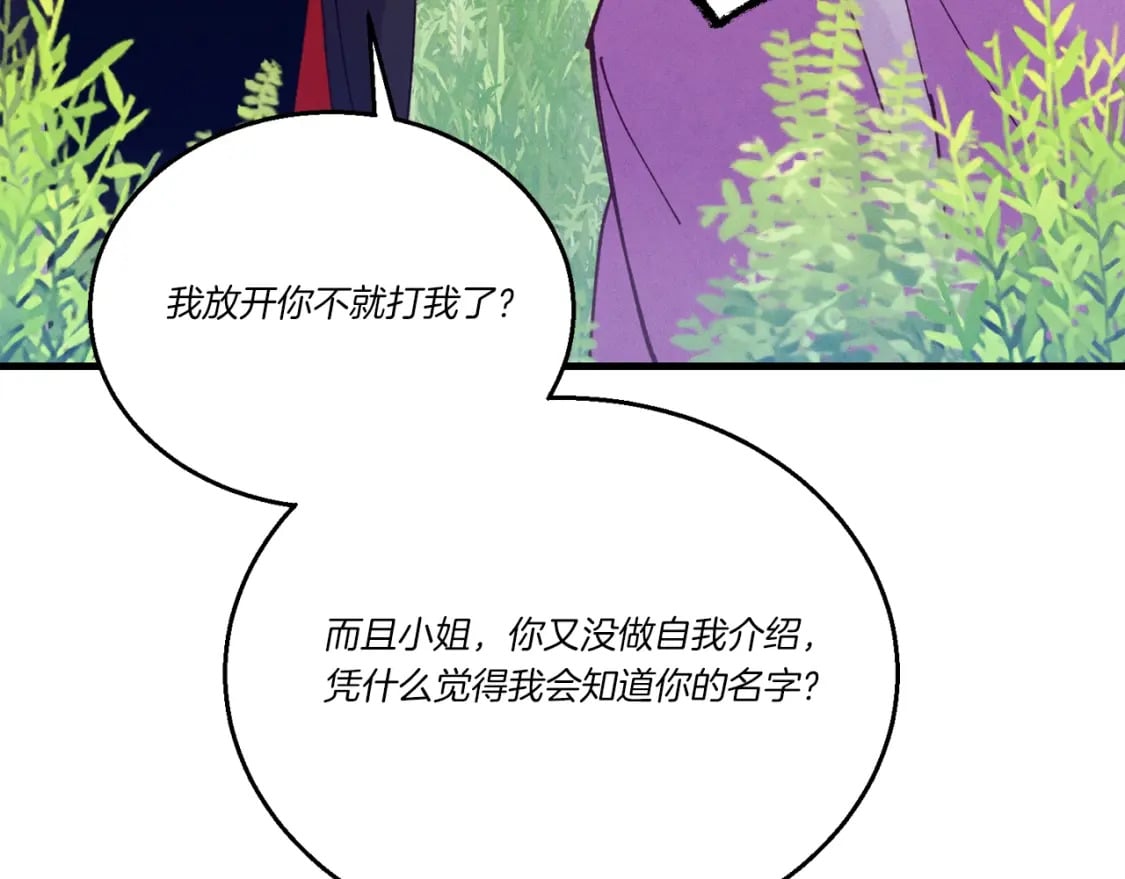 第125话 情报140