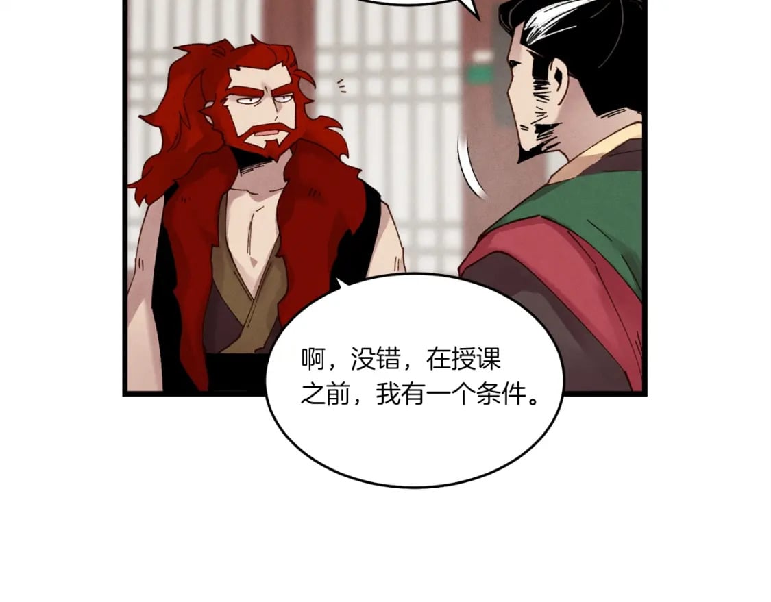 第83话 我有一门绝技150