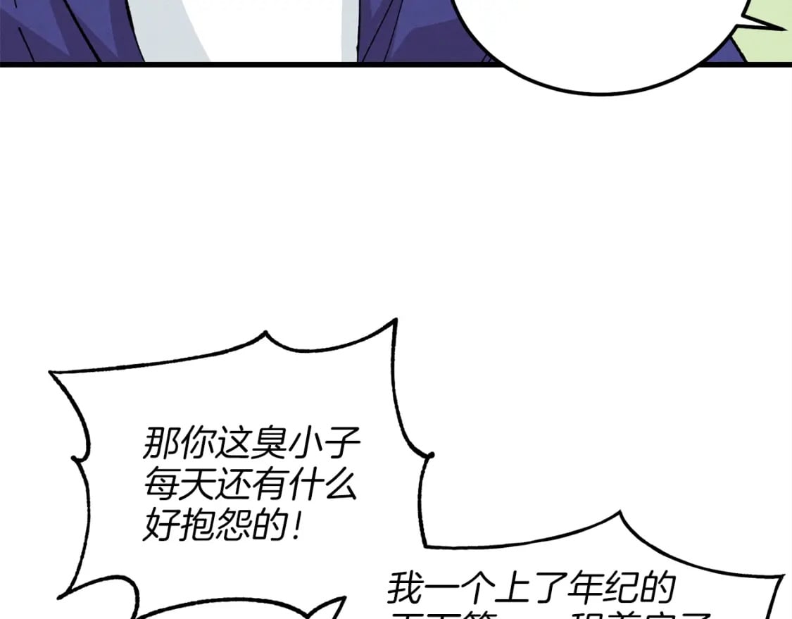 第16话 师父的安排96
