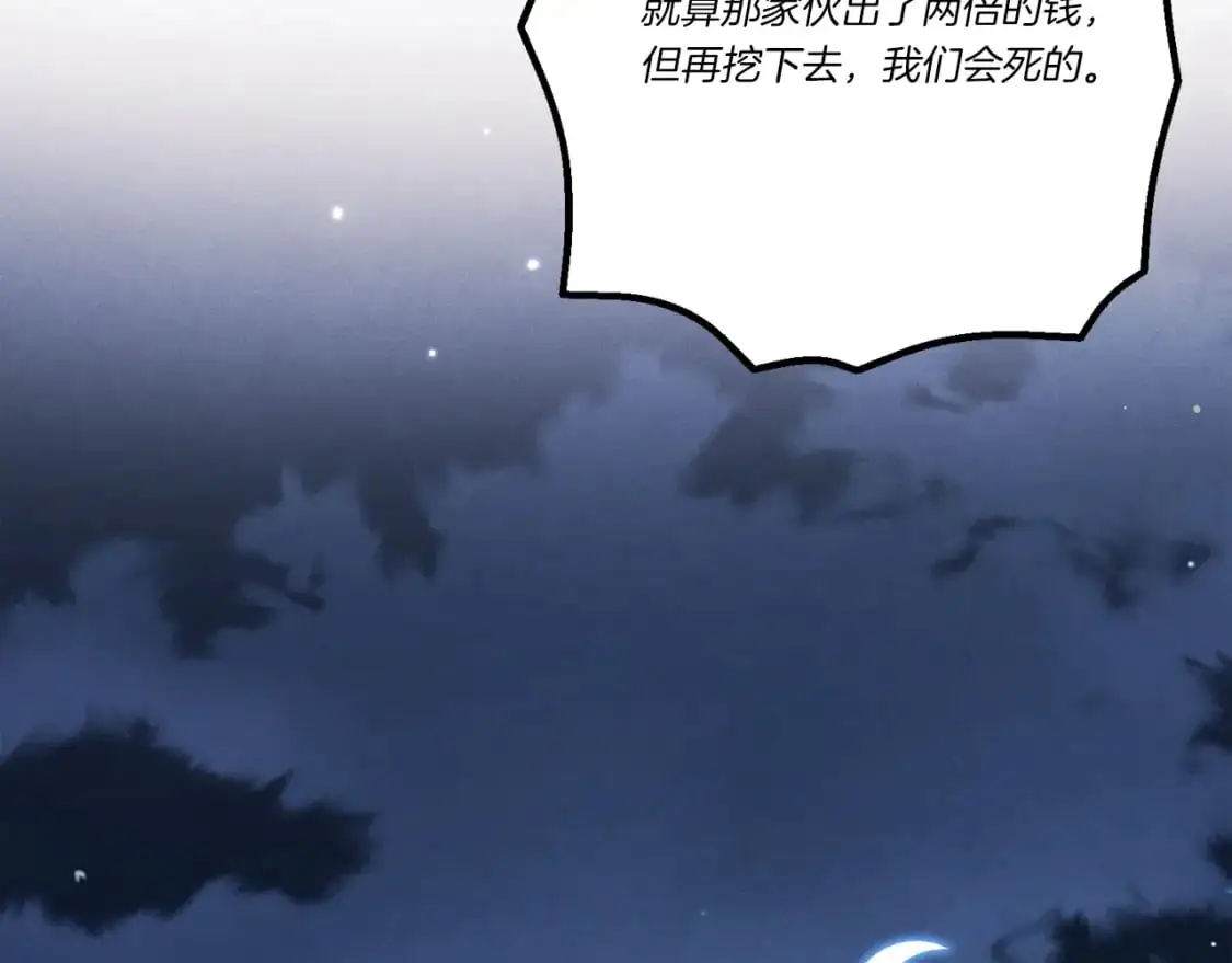 第147话 团体战199