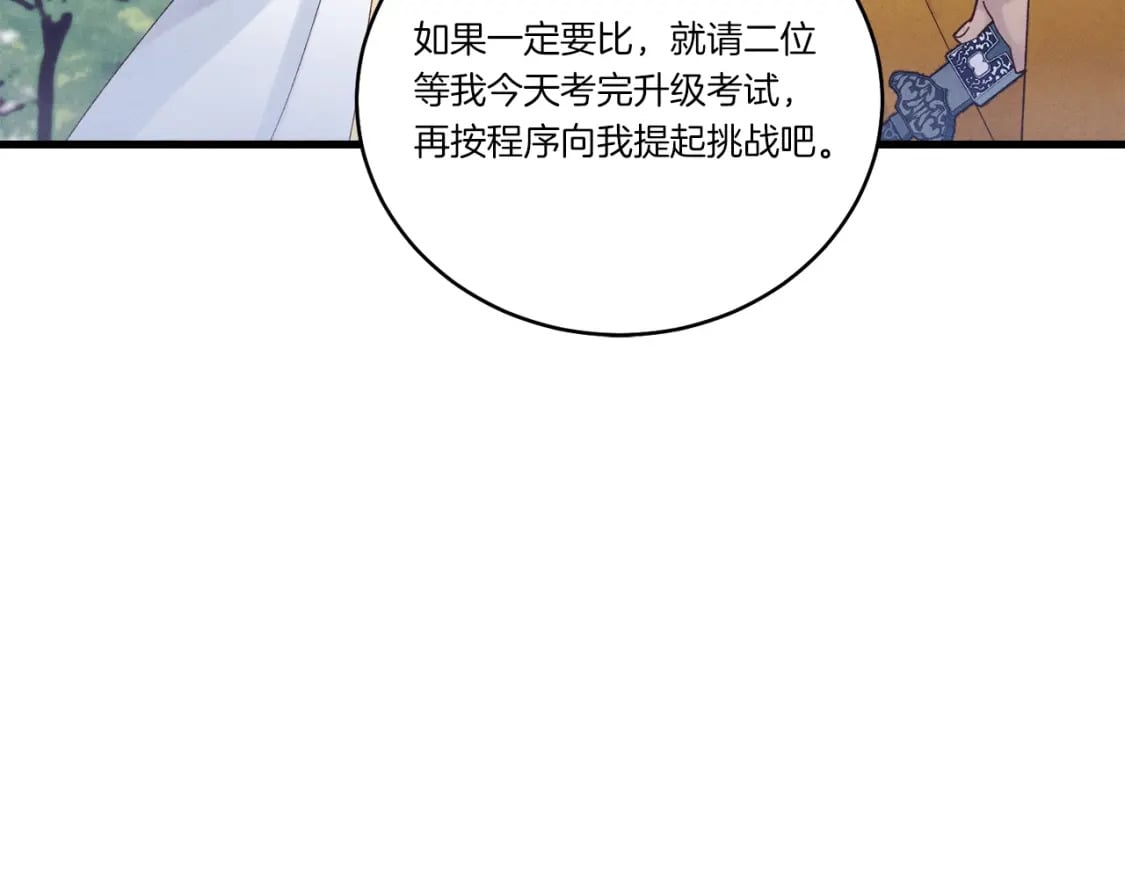 第116话 付出代价76