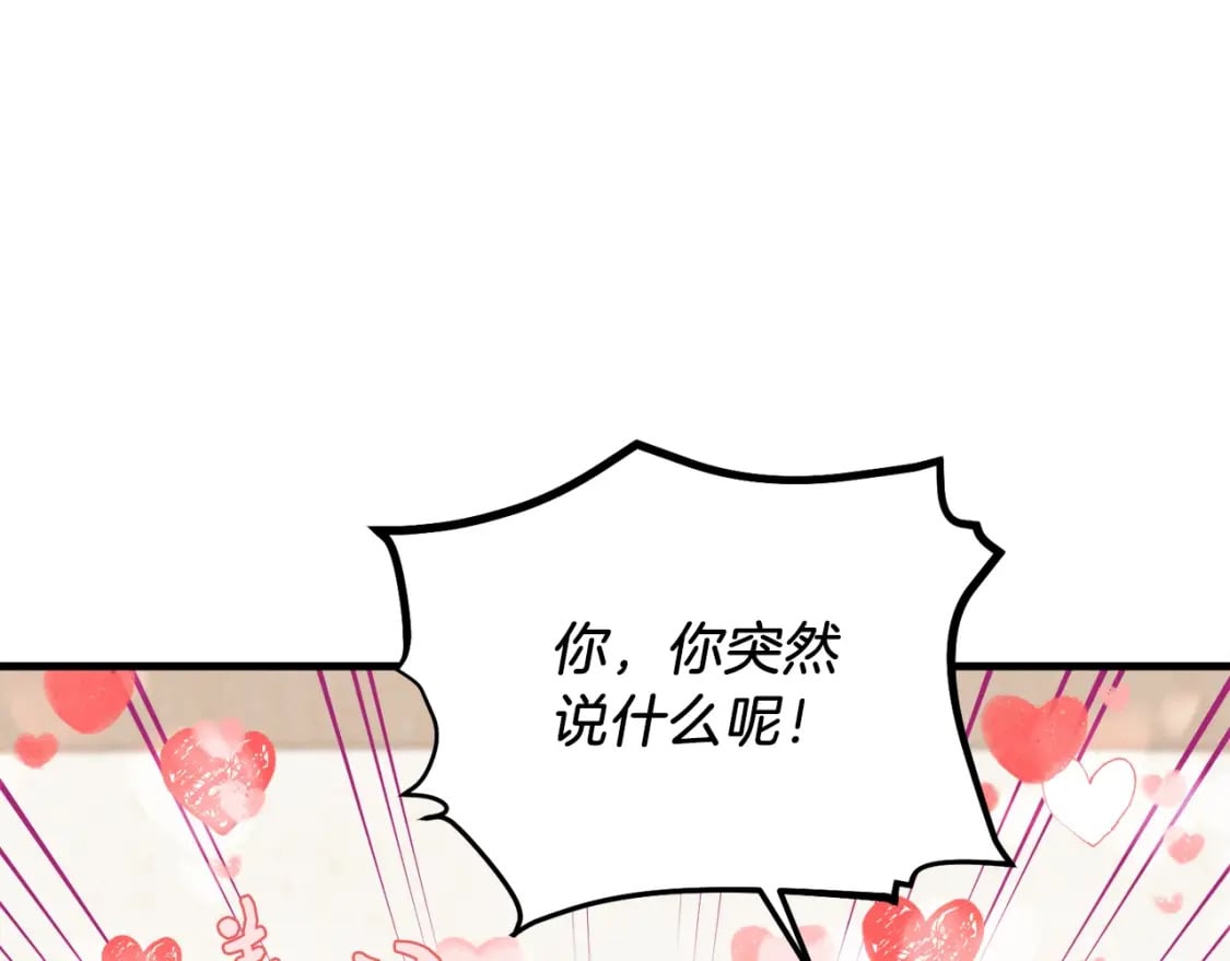 第99话 金枝玉叶77