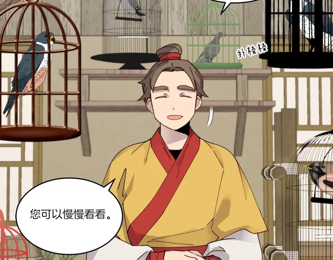 第84话 收服烈鹰119