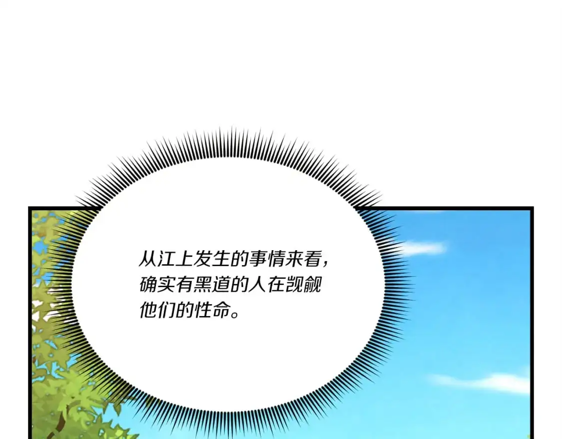 第160话 葛晓峰196