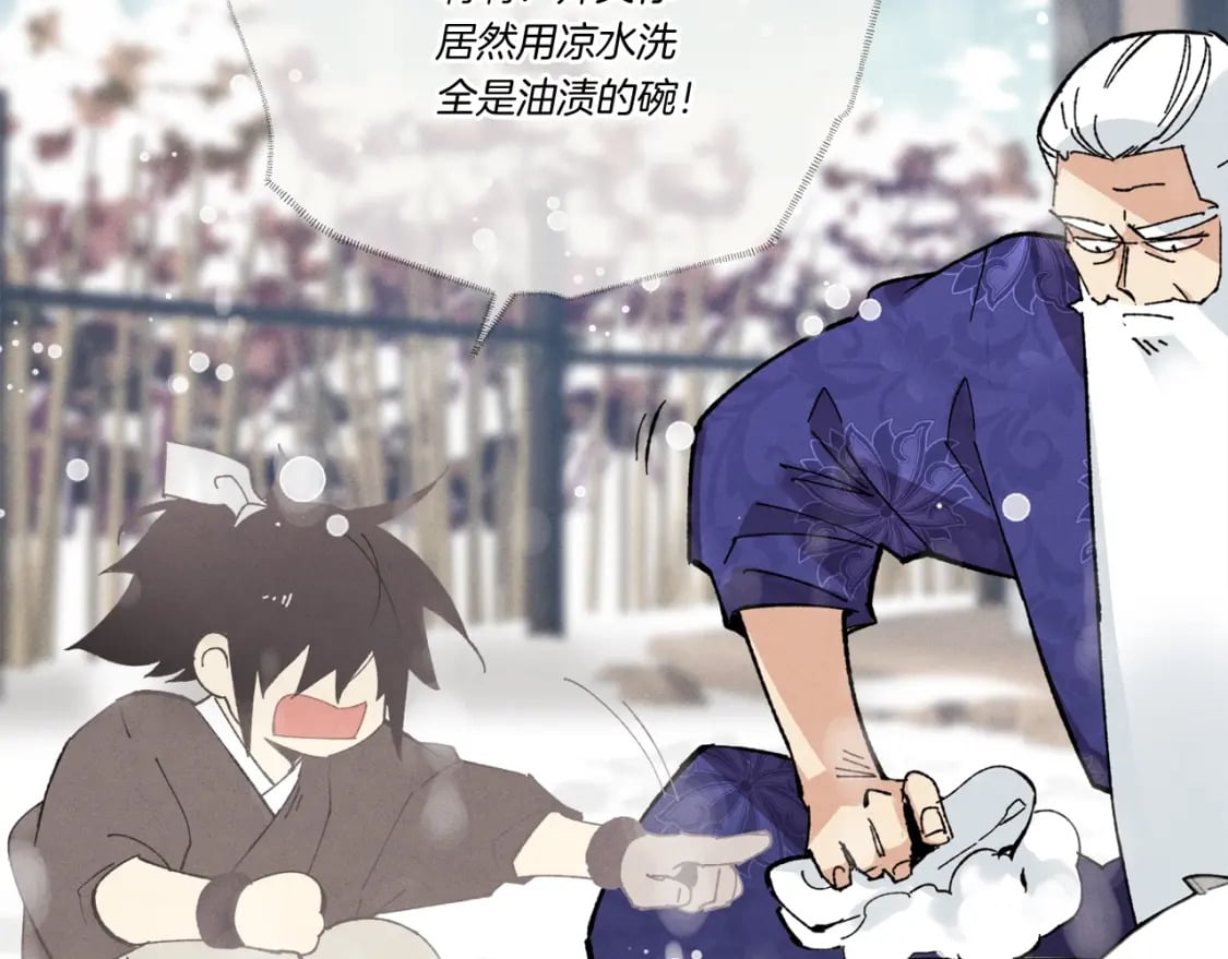 第67话 师徒原则84