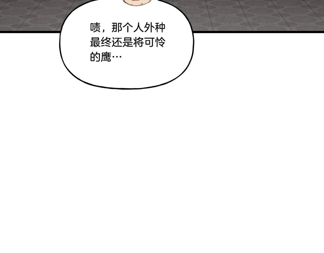第84话 收服烈鹰148