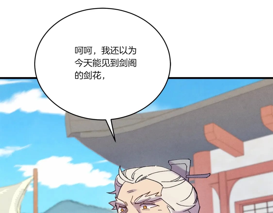 第135话 我不会躲开91